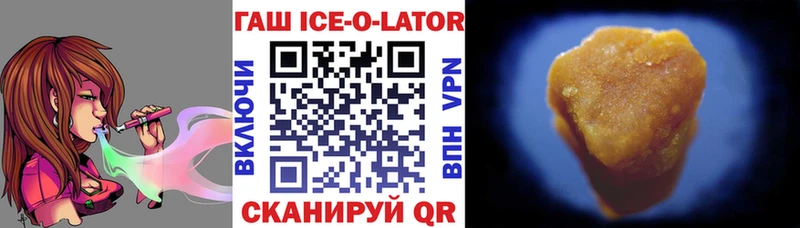 ГАШ ice o lator  Солнечногорск 