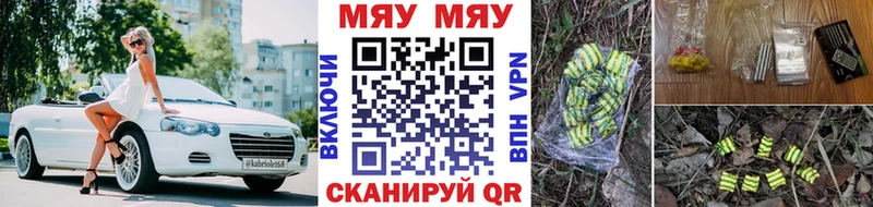 KRAKEN рабочий сайт  darknet клад  МЯУ-МЯУ мяу мяу  закладки  Солнечногорск 