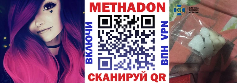 купить закладку  Солнечногорск  МЕТАДОН VHQ 